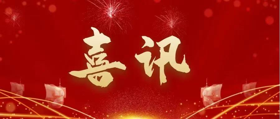 【喜訊】熱烈祝賀京達遠電力承裝（修、試）資質(zhì)二級順利申報